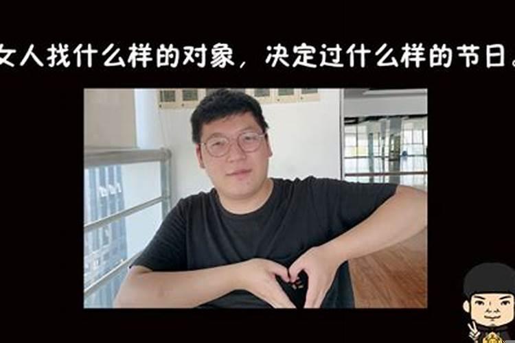 什么样的人找什么样的对象