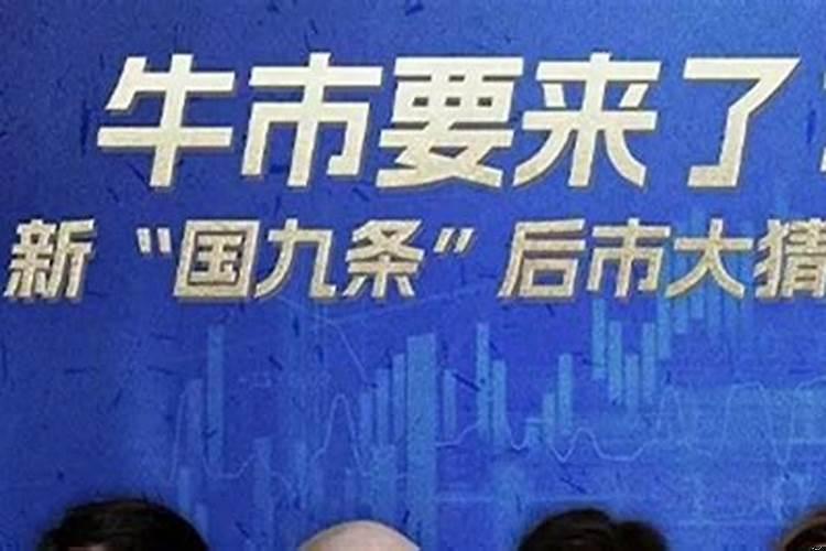 2020年牛市会来吗