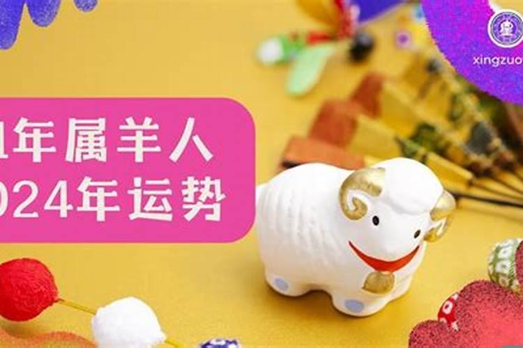 91年属羊人2022年