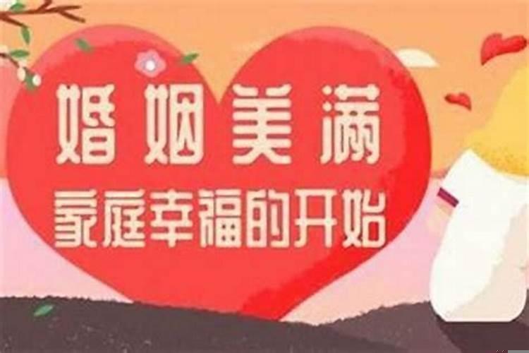 结婚后男方运气变差了