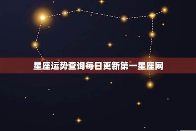 什么星座最幸运前五个星座