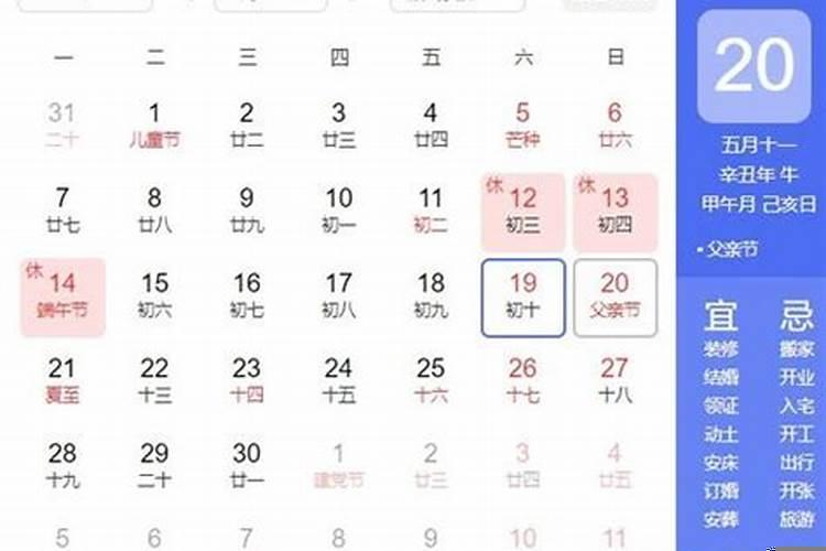 2025年9月2号农历哪天