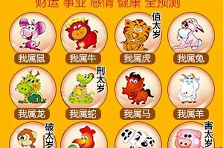 10月1日生肖运势