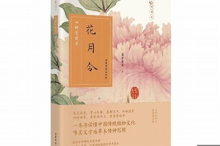 月逢夏令是什么意思
