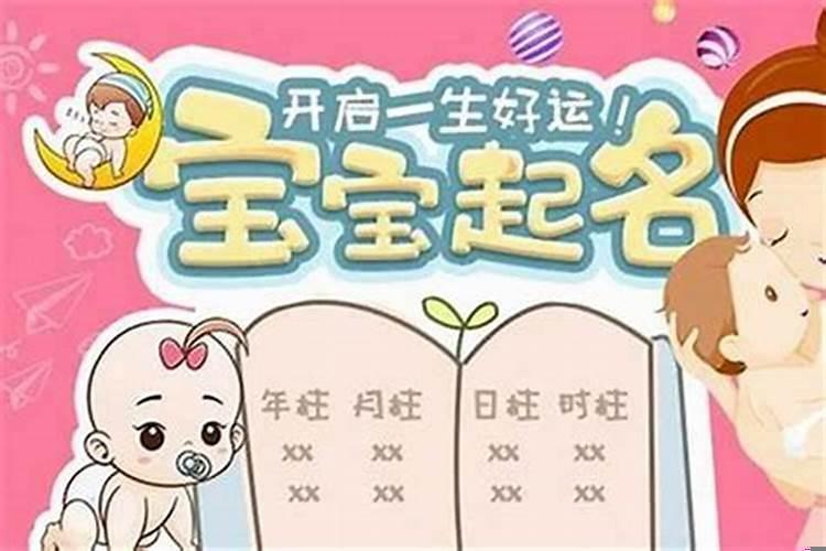 宝宝如何起名字才好