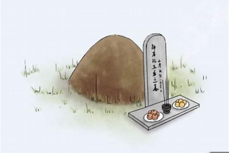 梦见女人的坟墓是什么意思