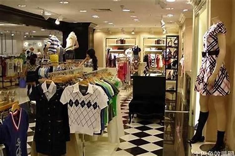 服装店聚财风水