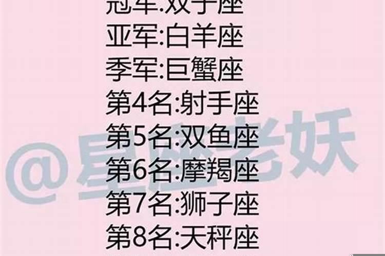 啥叫隐藏星座