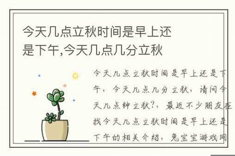 今年谢太岁什么时候