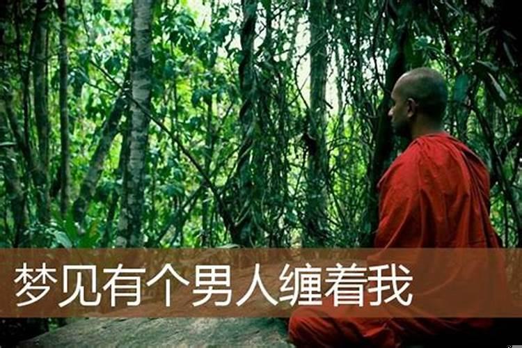 梦见被老妇人纠缠
