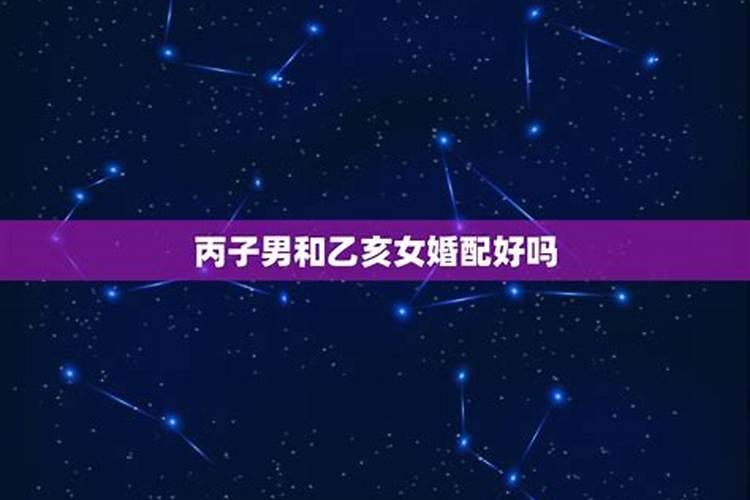 丙子年生涧下水命女