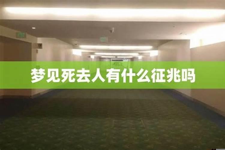 梦见妹妹怀孕流血