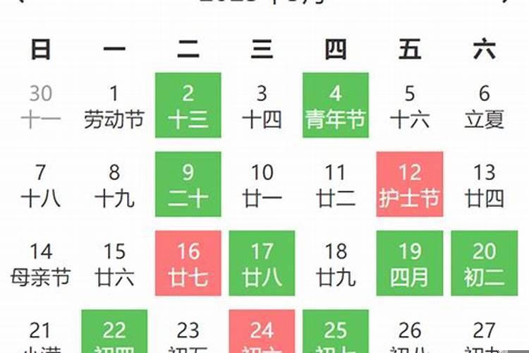 2018年5月黄道吉日