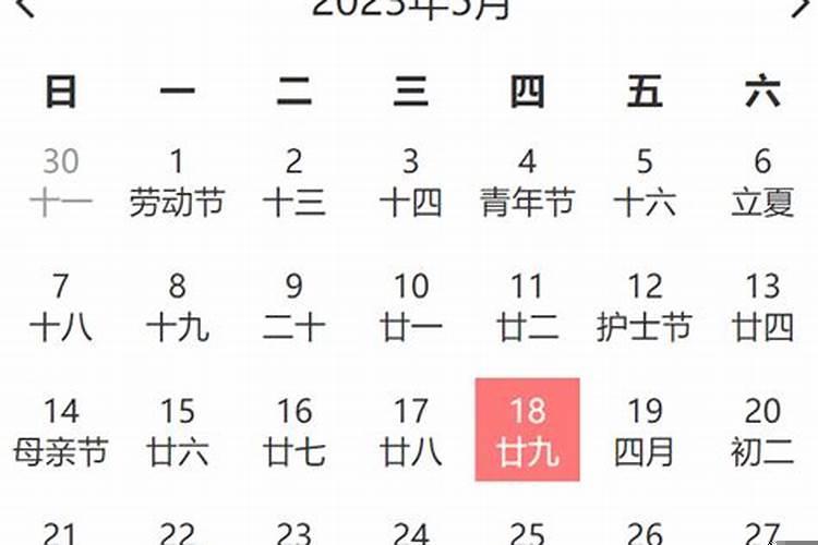 2018年5月黄道吉日