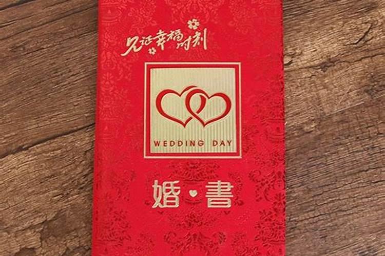 结婚日子有什么讲究吗