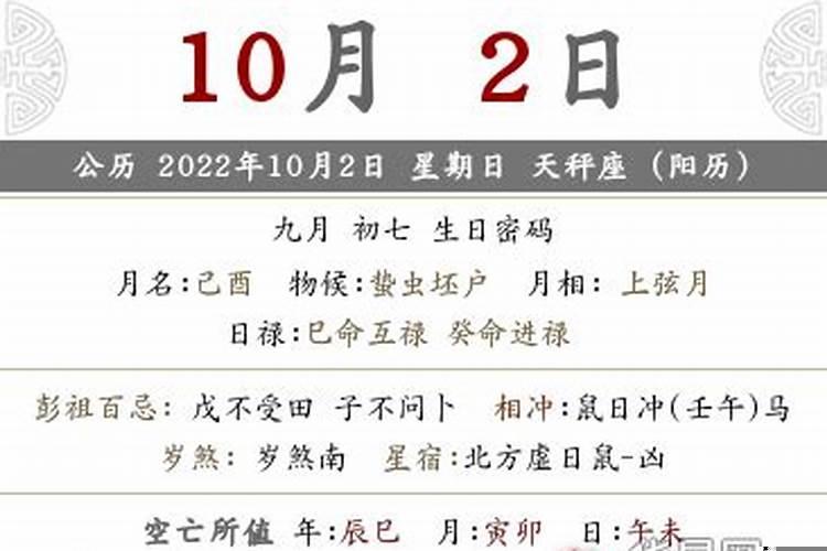 九月份哪天是黄道吉日适合搬家