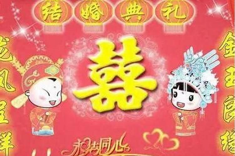 十二生肖在哪年结婚合适