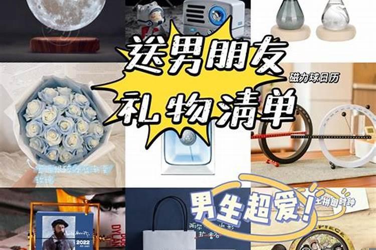 给处女座男朋友送什么礼物好