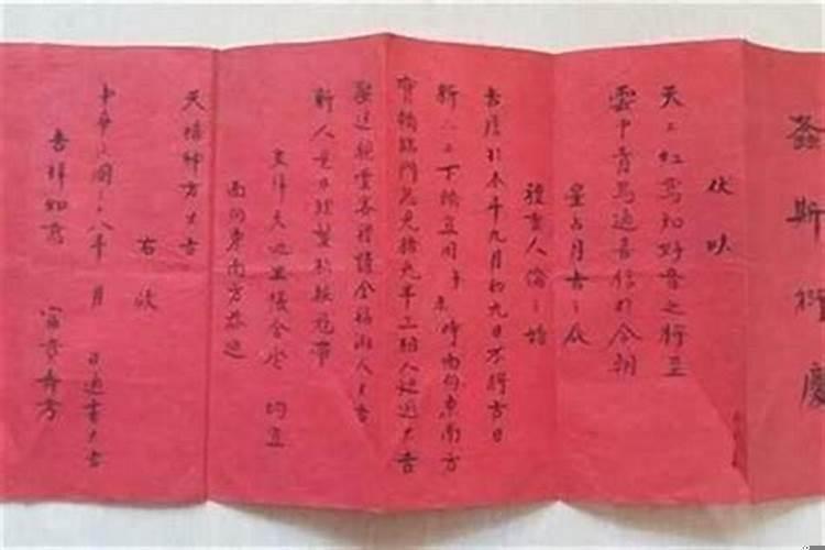客家人嫁娶红单写法