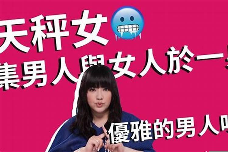 天秤女的事业心