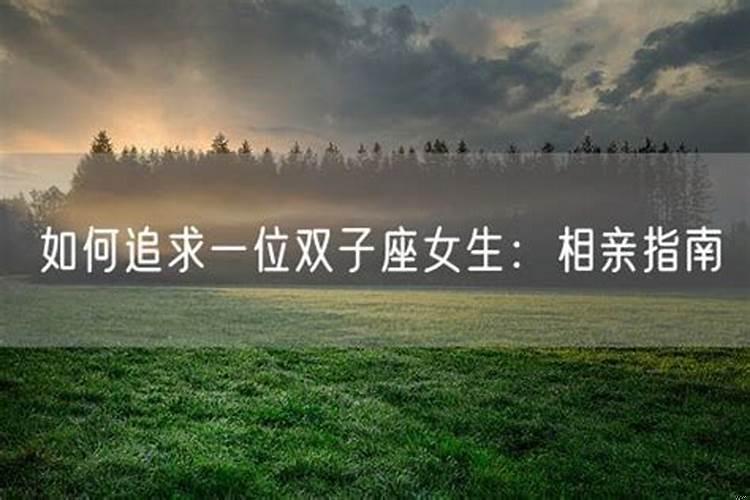 双子座女最近感情运势