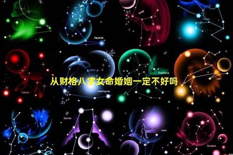 女命财官大运