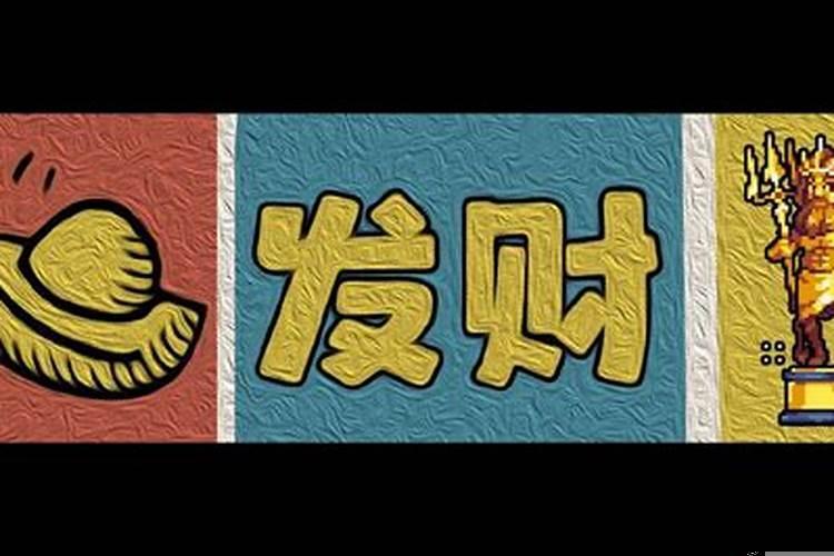 富贵的雅称
