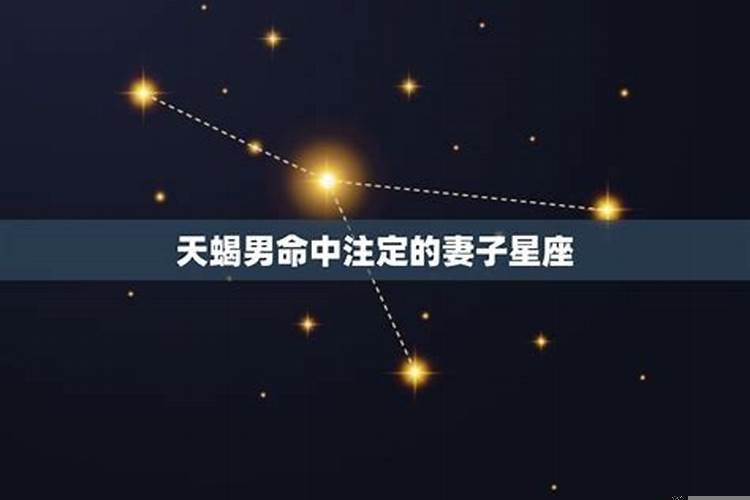 天生好命的星座男女