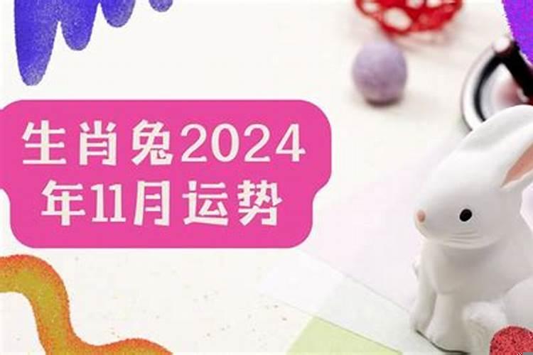 属兔2025年6月份运气