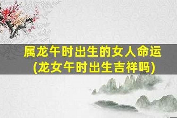 88年属龙女大林木命