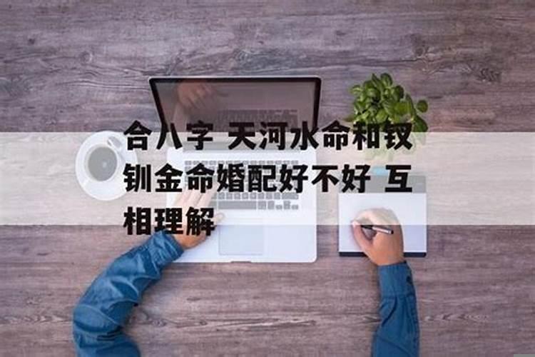 男钗钏金和女大海水相配吗