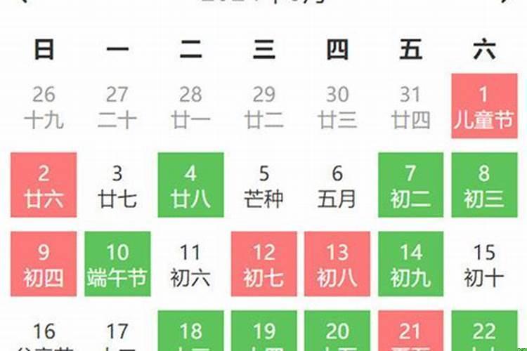 今年六月搬家黄道吉日