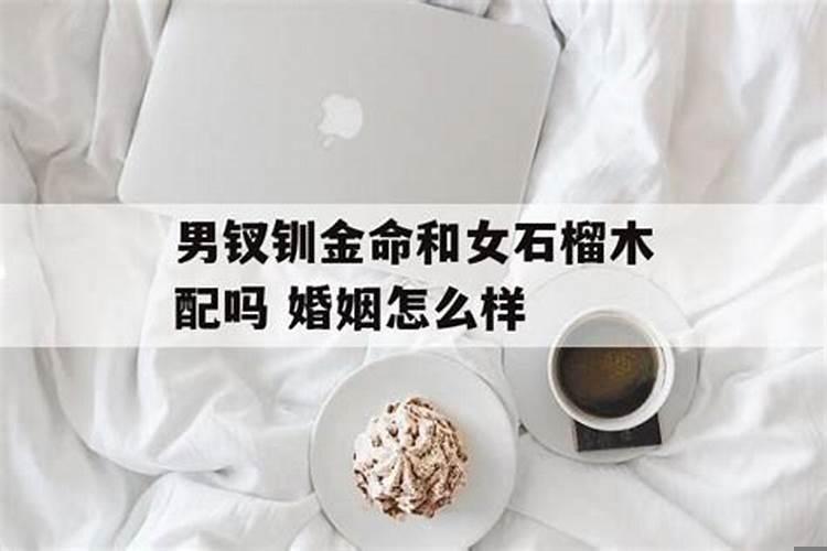 男钗钏金和女大海水相配吗