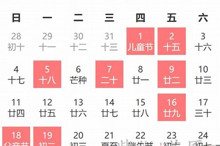 今年六月搬家黄道吉日