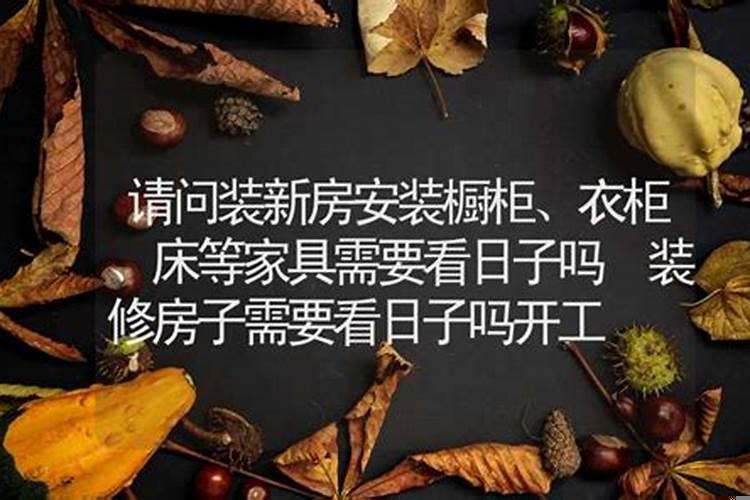 装修房子开工时间黄道吉日