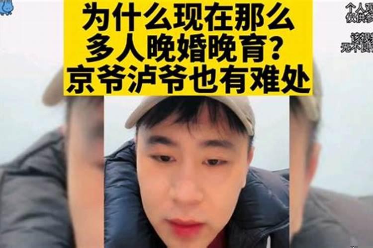 为什么晚婚越来越普遍