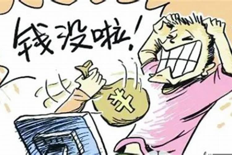 梦到手机和钱被偷了是什么意思