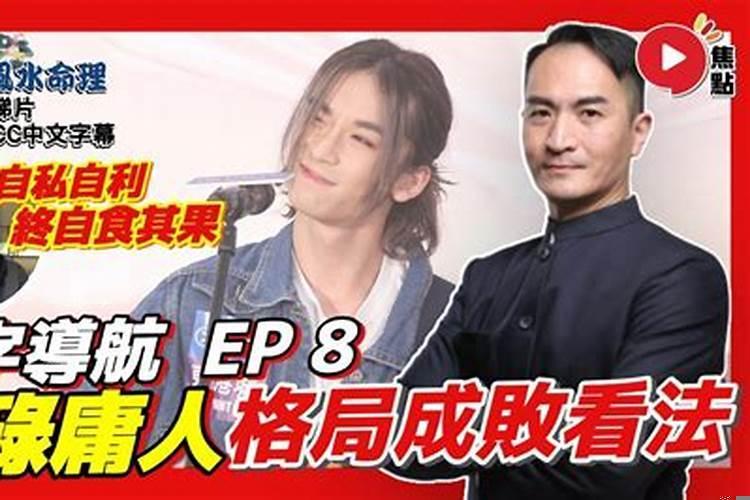 论八字格局