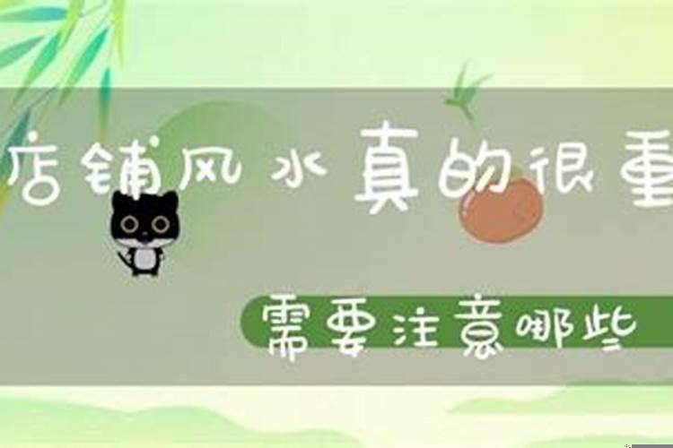 做生意风水真的很重要吗
