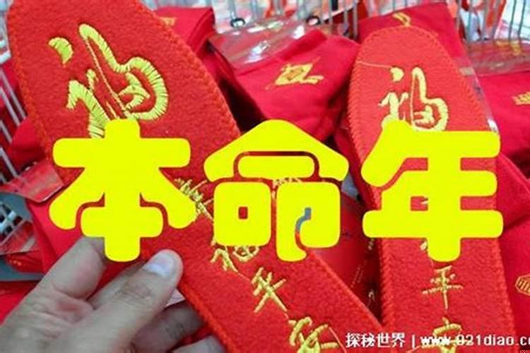 本命年拜神注意事项