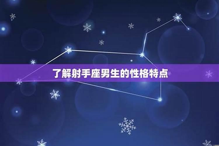 怎样追到射手座的男生