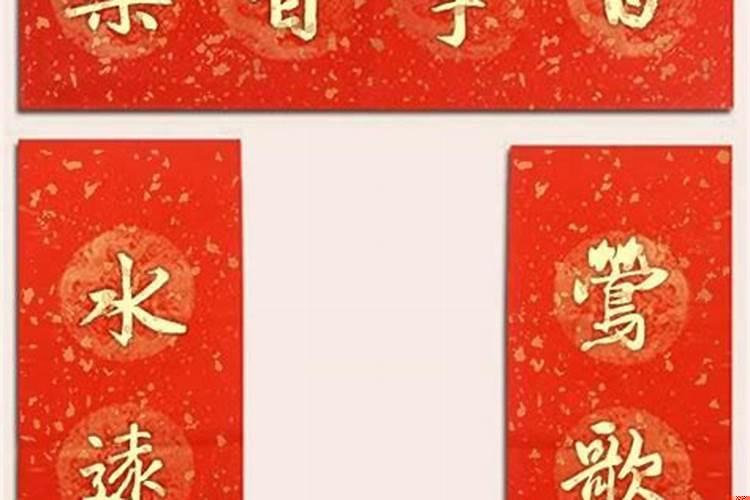 春联的格律
