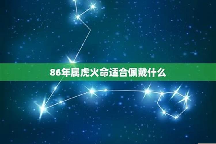 属虎适合戴金还是银