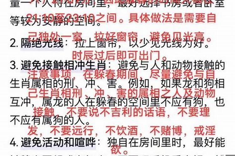 本命年可以结婚吗属蛇