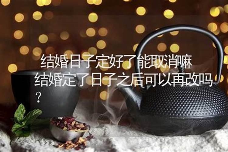 进新房为什么要选日子