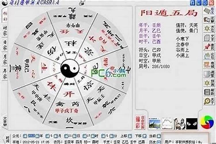 生肖和出生时辰一样