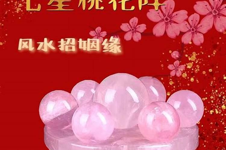 怎么才能催旺桃花运