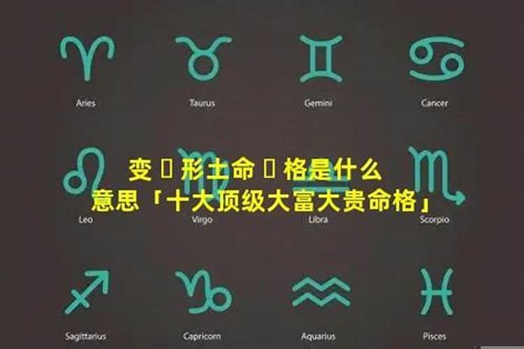 论八字格局