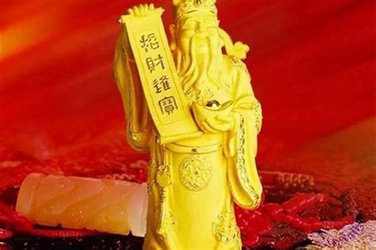财神爷摆放位置面向哪个方向