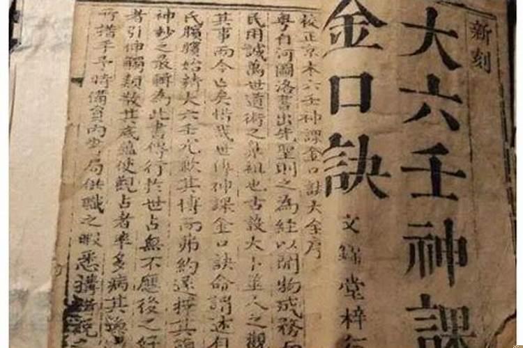 八字中的大灾祸能化解吗